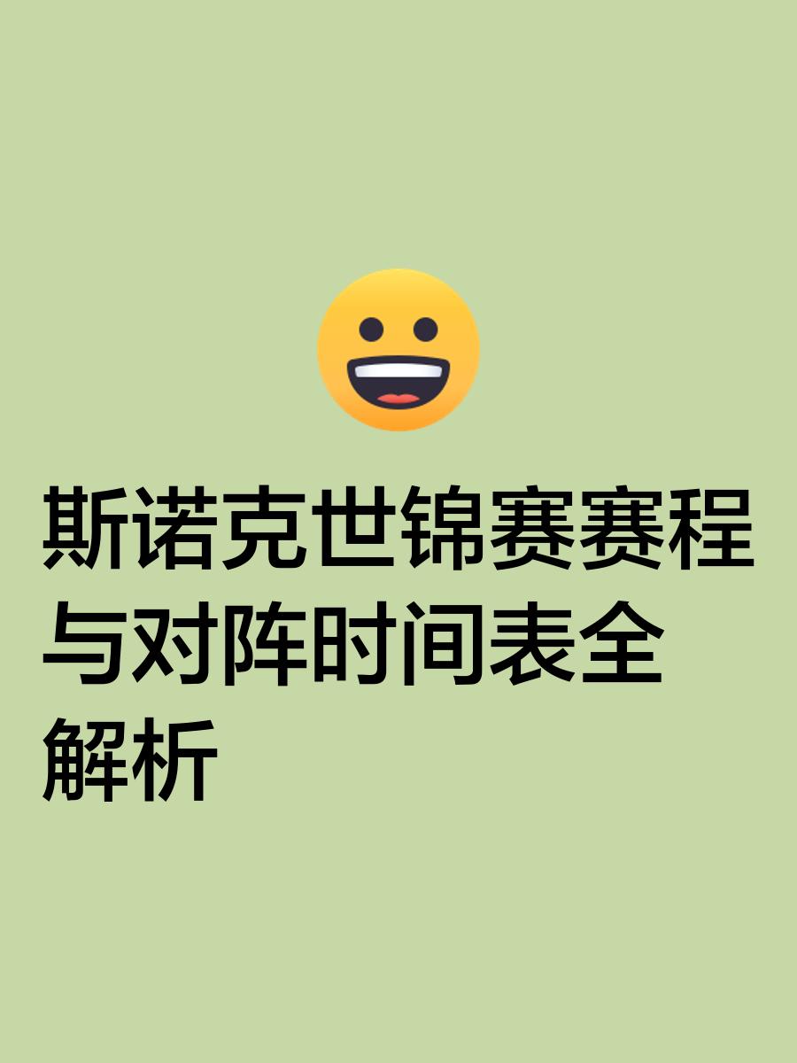 世预赛赛程吃紧,尼斯加时末段复出首秀,更衣室稳定,赛季目标并未改变(2026世预赛南美区) 世预赛赛程吃紧,尼斯加时末段复出首秀,更衣室稳定,赛季目标并未改变(2026世预赛南美区)