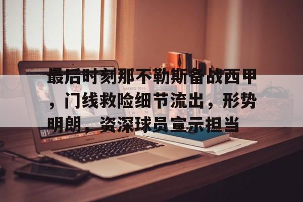 登录入口-斯佩齐亚是意甲哪个派系