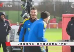 包含C罗逆转绝杀冲刺阶段马德里竞技豪取连胜，詹姆斯在TL比赛中晋级瞬间刷屏的词条